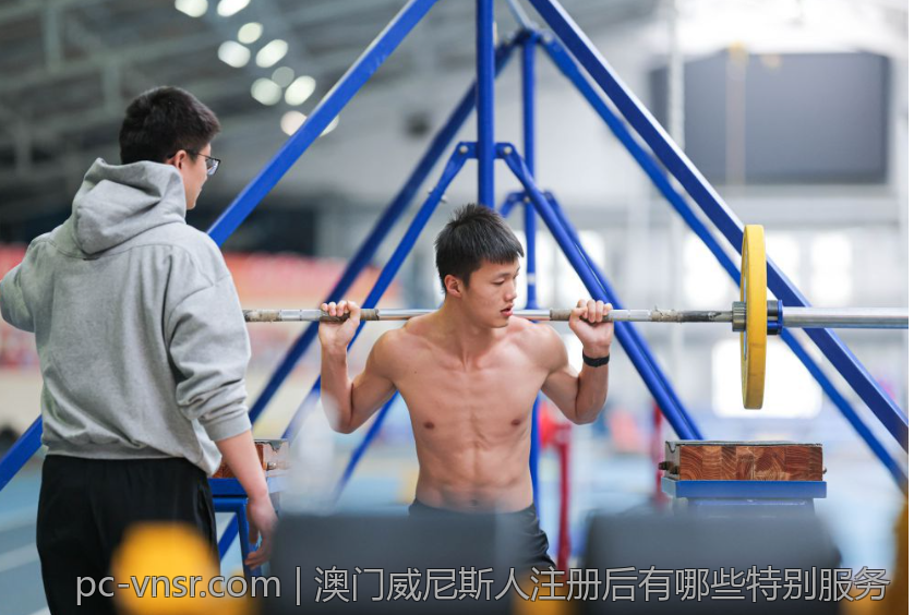 澳门威尼斯人注册后有哪些特别服务
