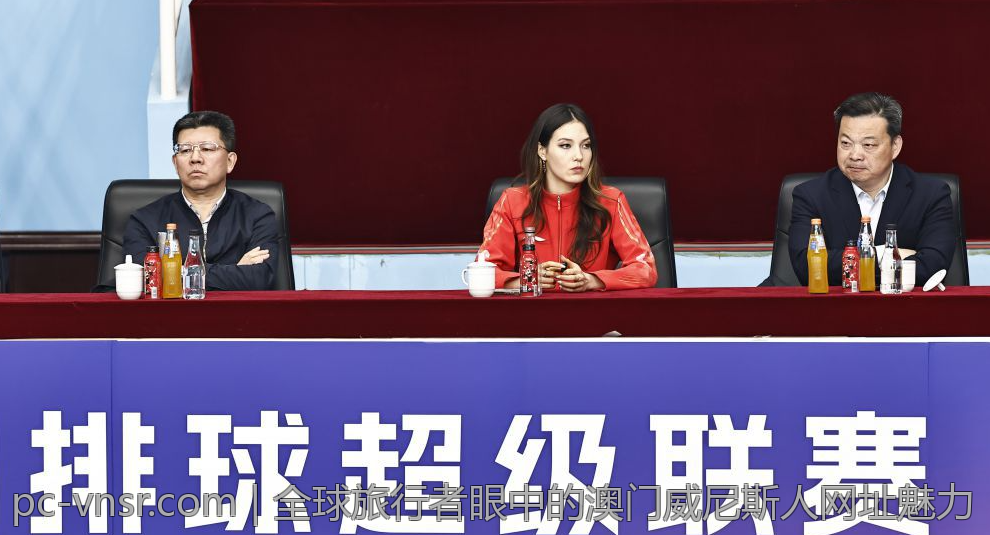 全球旅行者眼中的澳门威尼斯人网址魅力